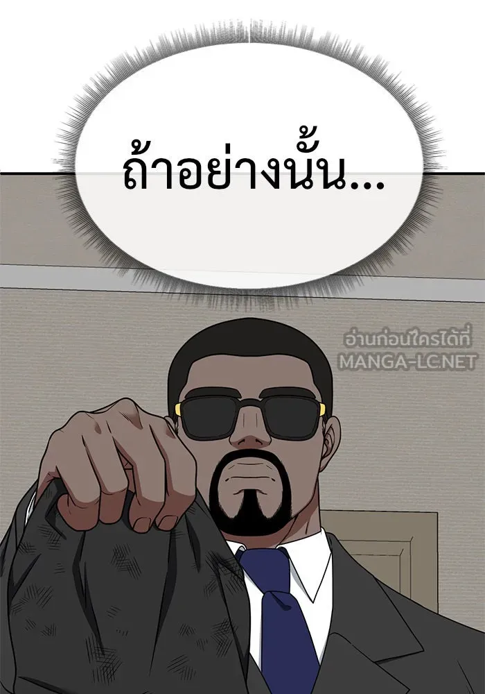 ช่วยเปลี่ยนฉันที ตอนที่ 138. ฮานายอง 11 รูปที่ 105