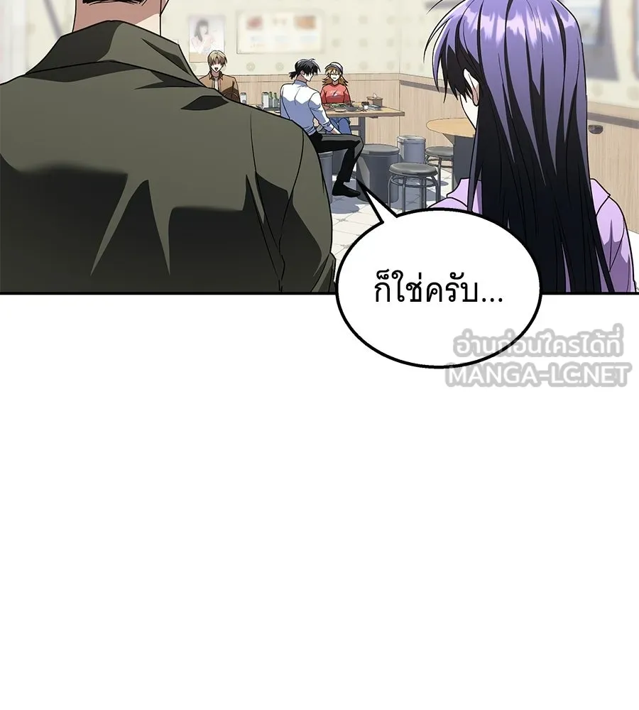ถึกทนแทงก์แรงก์ C ตอนที่ 47 รูปที่ 84