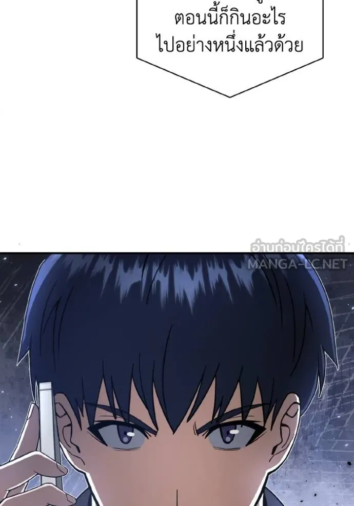 อัจฉริยะนอกคอก ตอนที่ 109 รูปที่ 143