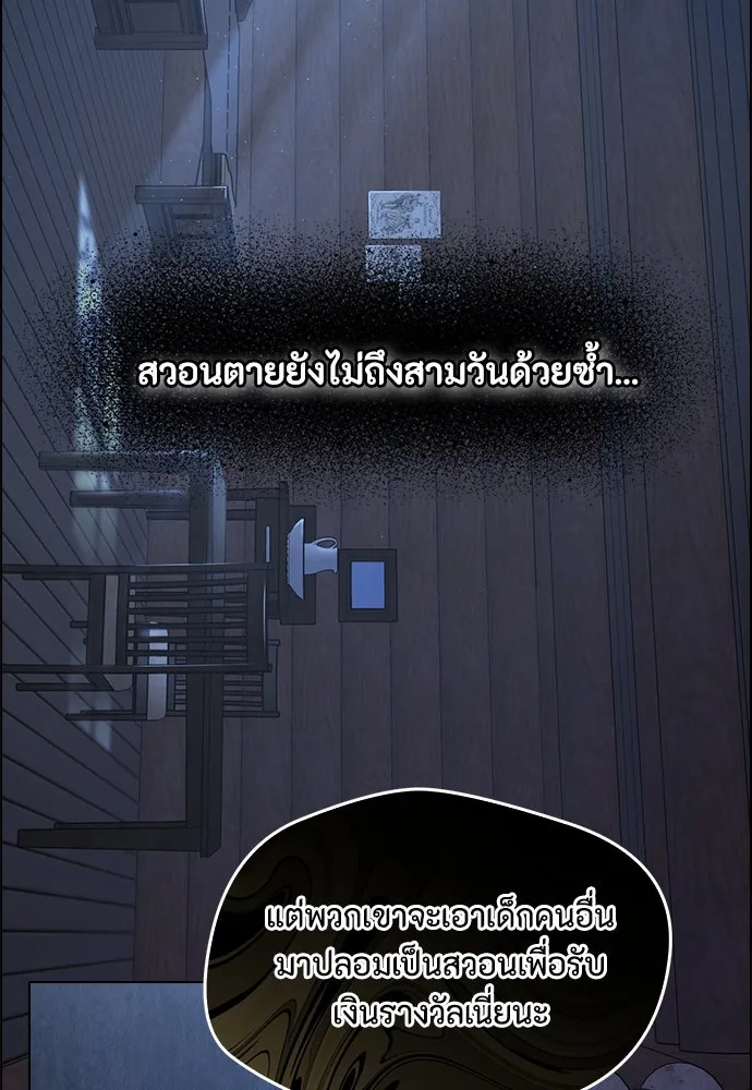 ลูกสาวตัวปลอมของท่านดยุก ตอนที่ 3 รูปที่ 110