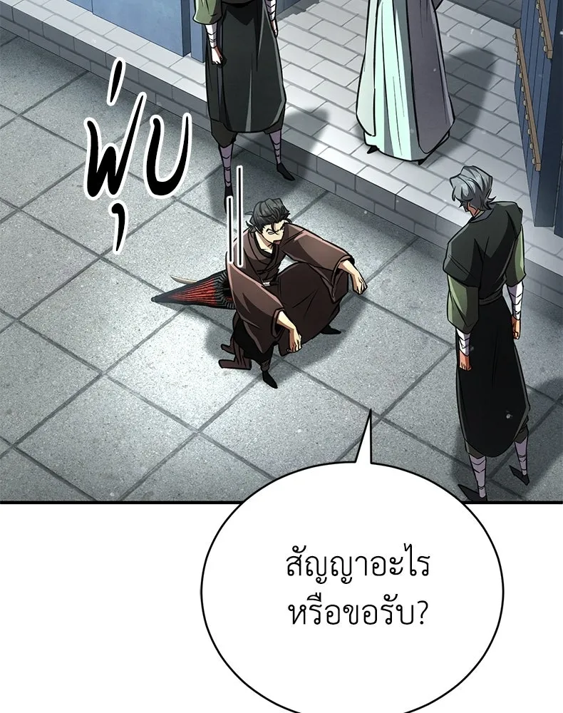 กำปั้นราชันคืนชีพ ตอนที่ 19 รูปที่ 157