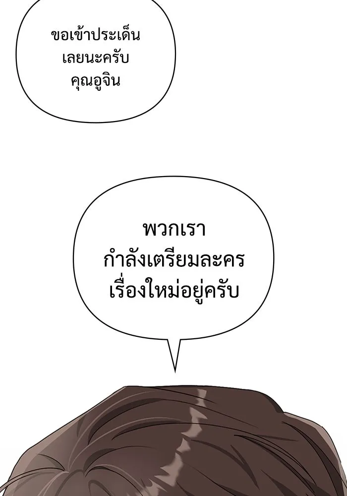 ฉันเนี่ยนะ นักแสดงขั้นเทพ ตอนที่ 3 รูปที่ 59