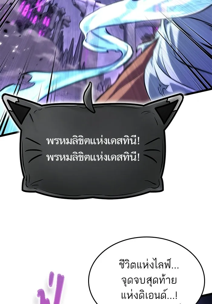 หลังวันสิ้นโลก ตอนที่ 215 รูปที่ 82