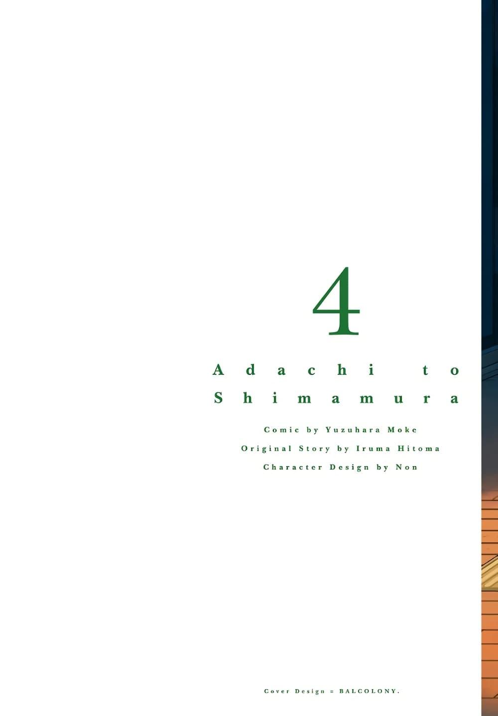 Manga-lc-com อ่านมังงะ อ่านการ์ตูน ออนไลน์ ฟรี Adachi to Shimamura (Yuzuhara Moke) ตอนที่ 1 2 3 4 5 6 7 8 9 10 11 12 13 14 ฟรี ไม่มีโฆษณา Manga-lc - อ่าน มังงะ อ่าน การ์ตูน ออนไลน์ อ่านมังงะ ฟรี