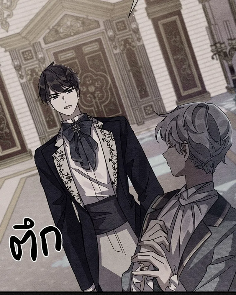 โอ้ ศัตรูที่รัก ตอนที่ 15 รูปที่ 94