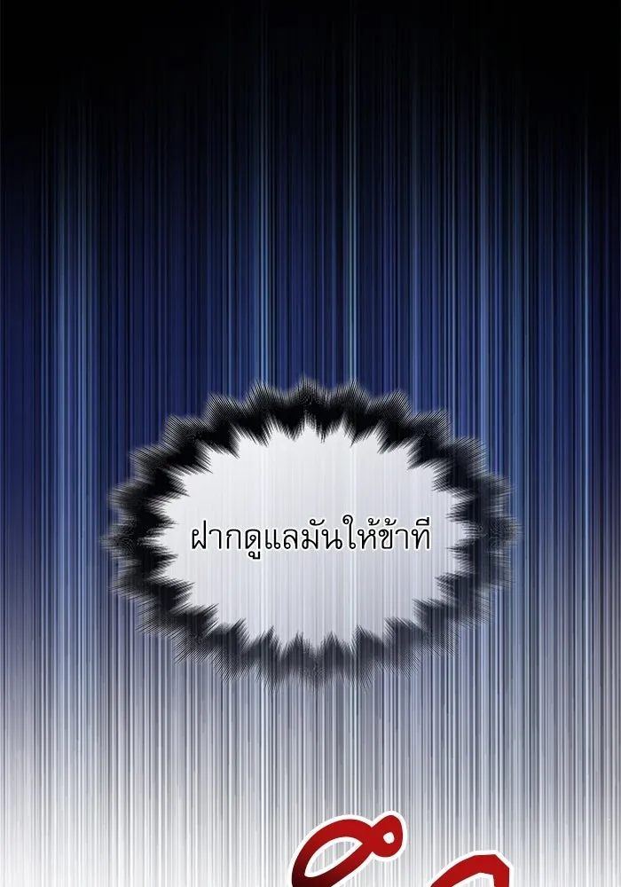 ลับลางลวง ตอนที่ 64 เป้าหมาย รูปที่ 14