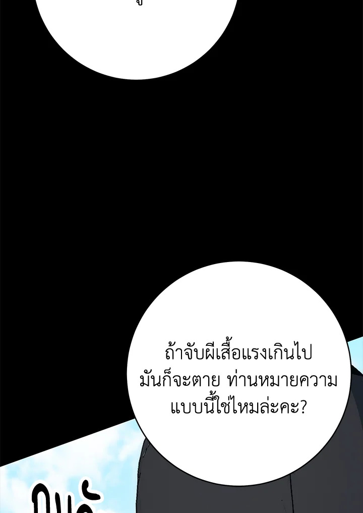 พลทหารโครงกระดูกผู้ม ตอนที่ 177 รูปที่ 164