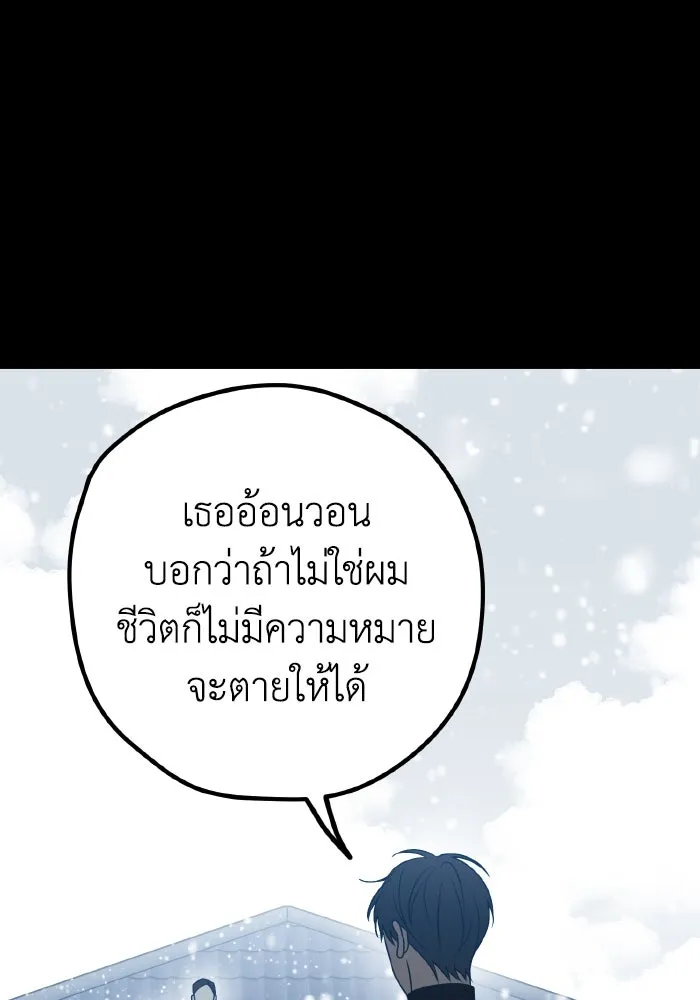 รักนี้ไม่มีรีไซเคิล ตอนที่ 84 รูปที่ 82