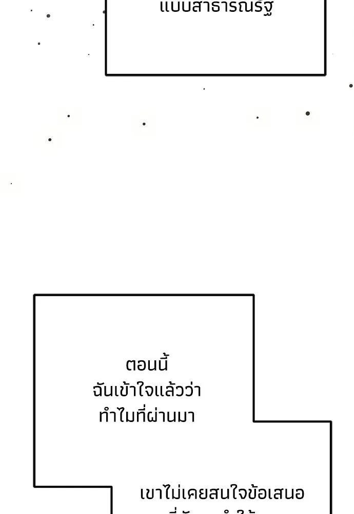 คมเขี้ยวชำระแค้น ตอนที่ 34 รูปที่ 103