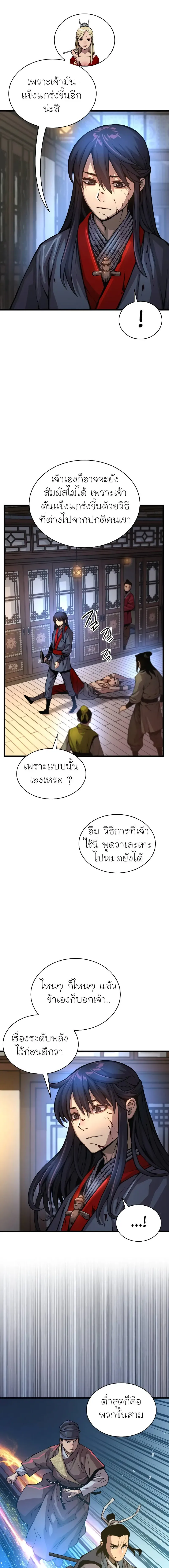Myst Might Mayhem ตอนที่ ตอนที่ 55 รูปที่ 3