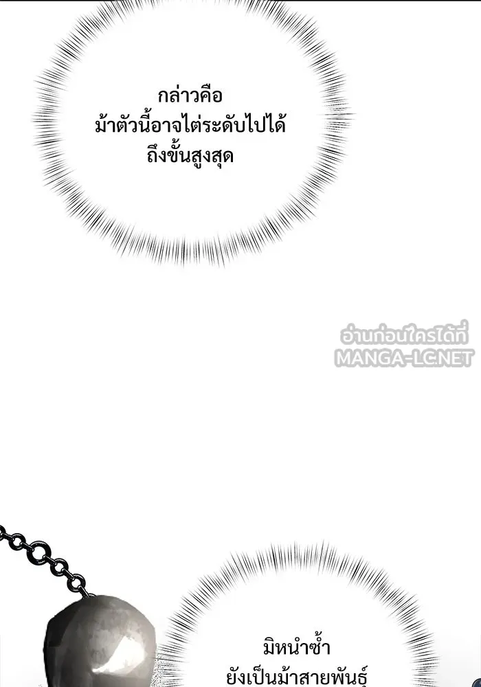 อัศวินดำล่าท้าเวลา ตอนที่ 9 รูปที่ 90