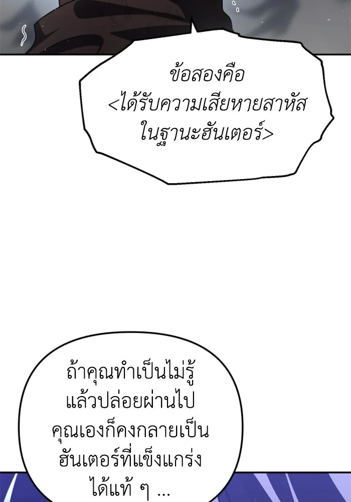 อดีตบอสหอคอย ตอนที่ 66 รูปที่ 193