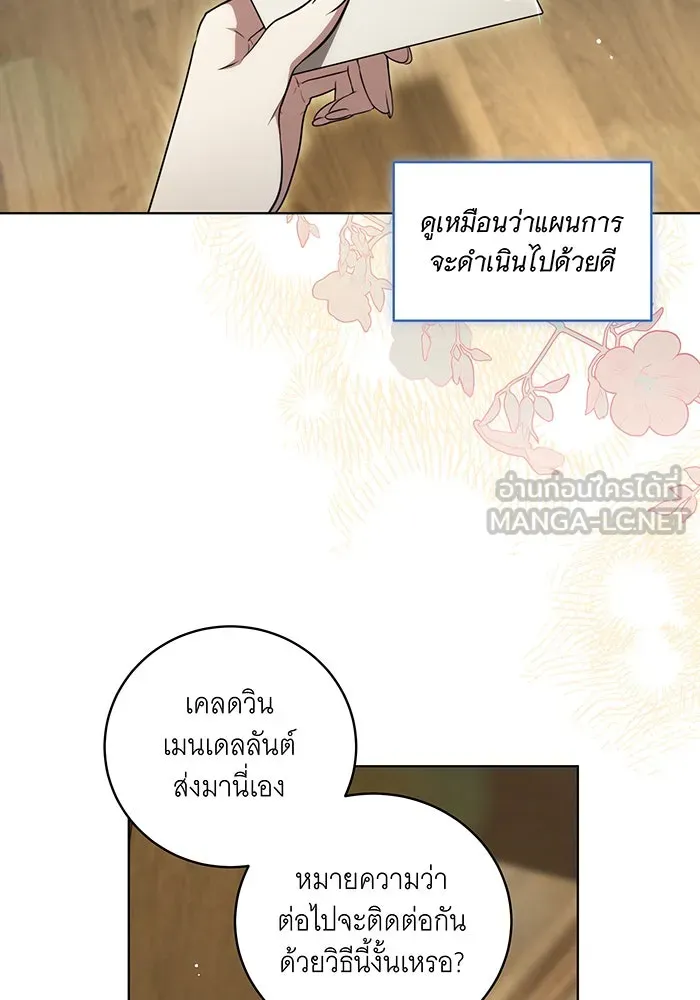 ทุกอย่างที่เสียไป ฉันขอทวงคืน ตอนที่ 21 รูปที่ 51