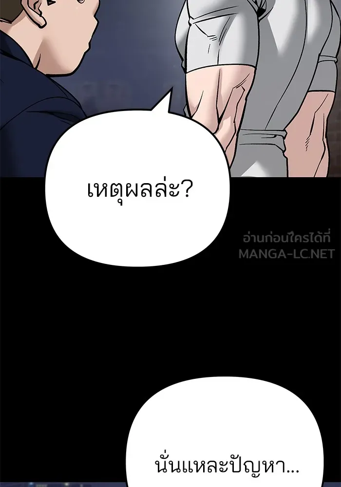 เลวฟาดเลว ตอนที่ 101 รูปที่ 12
