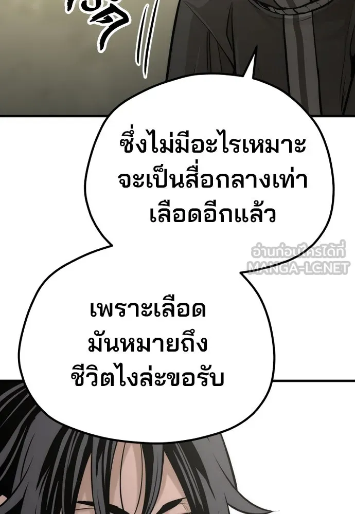 เส้นทางสู่เทพมาร ตอนที่ 96 รูปที่ 165