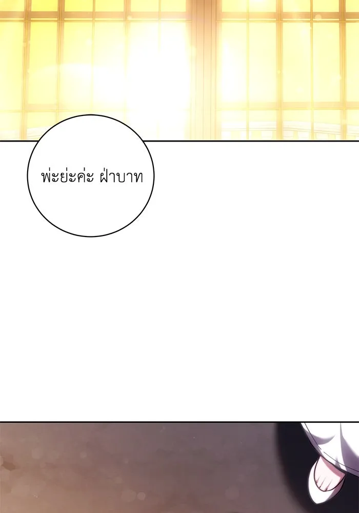 ย้อนเวลาพลิกชะตาทายาท ตอนที่ 32 รูปที่ 97