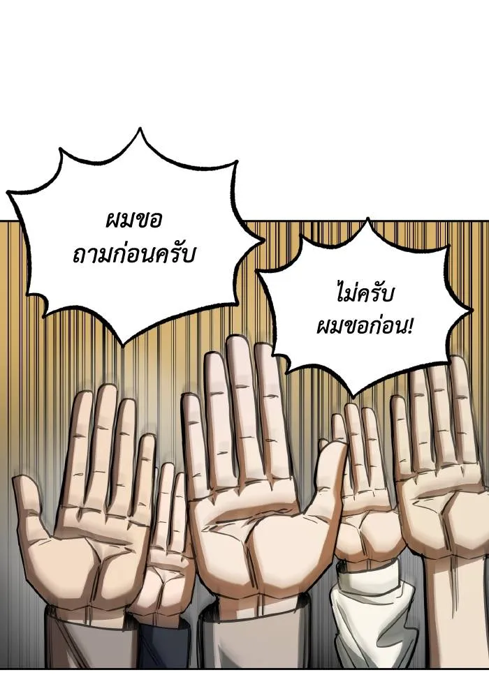 ราชาแห่งอ็อกทากอน ตอนที่ 58 รูปที่ 10