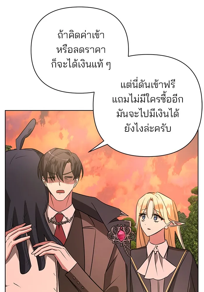 อะคาเดมีนี้เห็นทีจะเจ๊ง ตอนที่ 19 รูปที่ 14