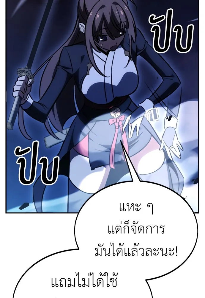 ไอ้เพลเยอร์นั่น ฉันฆ่ามันเอง ตอนที่ 28 รูปที่ 182