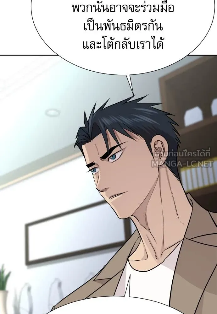 หลานอัจฉริยะ ตอนที่ 69 รูปที่ 123