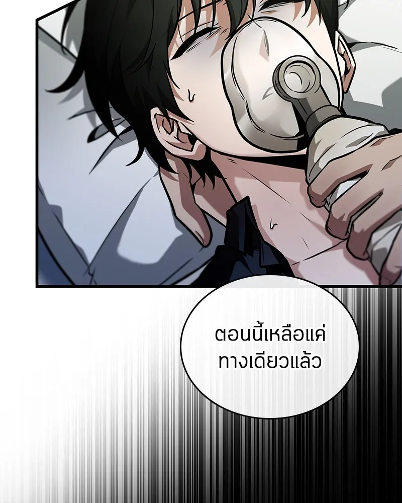 Omniscient Reader อ่านชะตาวันสิ้นโลก ตอนที่ 42 อาสโมเดียส (4) รูปที่ 67