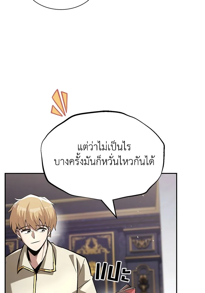 ชีวิตพลิกผันของลอร์ดผู้เกียจคร้าน ตอนที่ 41 จุดจบและการเริ่มต้นครั้งใหม่ รูปที่ 5