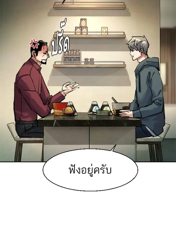 พี่ชายสายบอดี้การ์ด ตอนที่ 268 รูปที่ 122