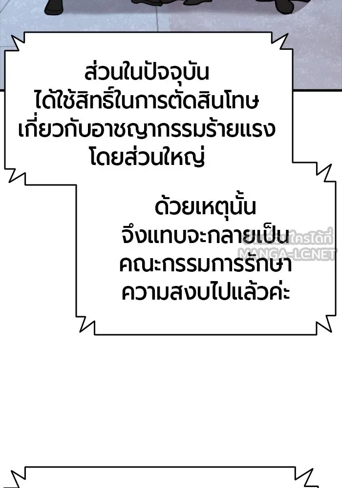 มือพิพากษา ตอนที่ 33 รูปที่ 66