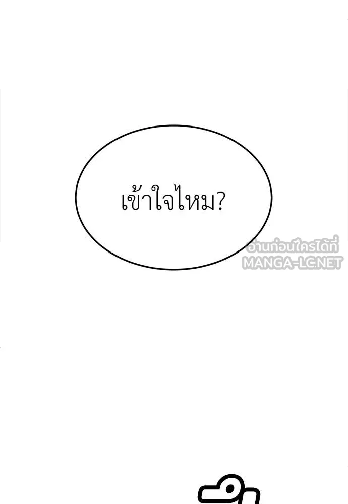 สนามเด็กล่า ตอนที่ 78 รูปที่ 167