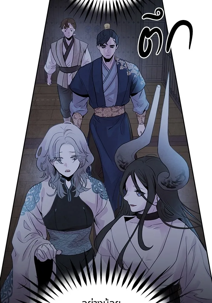 อาซา ตอนที่ 28 การระวังภัย รูปที่ 41