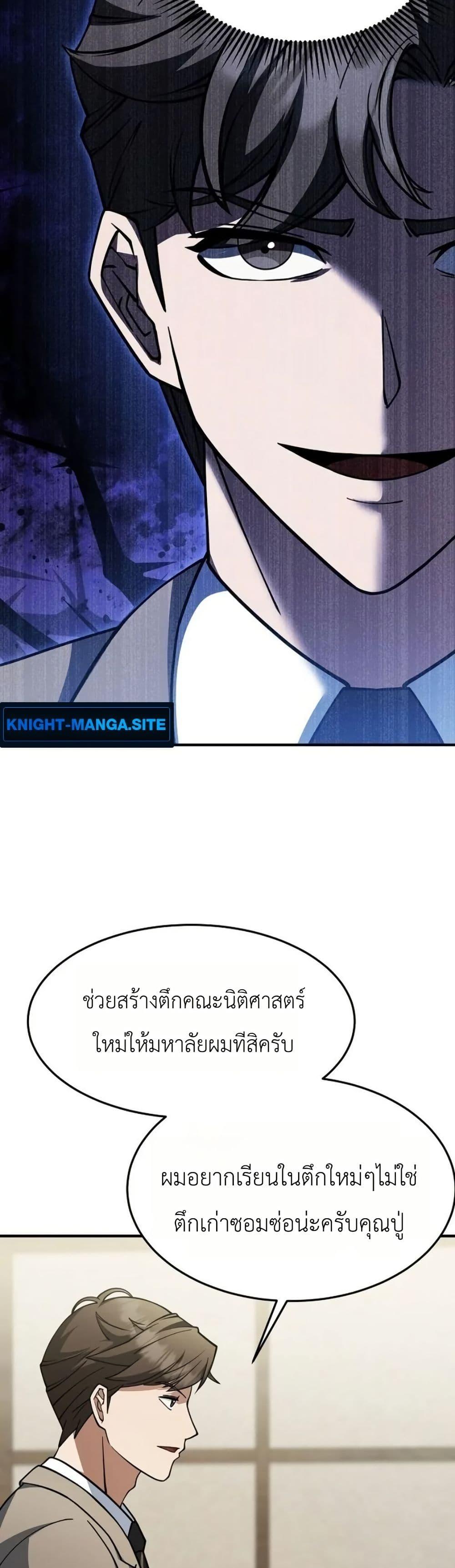 Manga-lc-com อ่านมังงะ อ่านการ์ตูน ออนไลน์ ฟรี Chairman Who Wants to Live a Life of Leisure ตอนที่ 1 2 3 4 5 6 7 8 9 10 11 12 13 14 ฟรี ไม่มีโฆษณา Manga-lc - อ่าน มังงะ อ่าน การ์ตูน ออนไลน์ อ่านมังงะ ฟรี