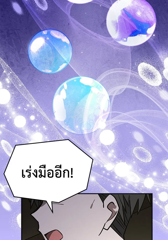 แมวน้อยในรังหมาป่า ตอนที่ 69 รูปที่ 17