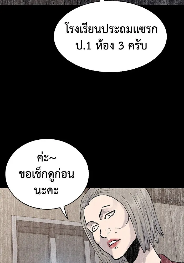 มีนา เกิดมาล่า ตอนที่ 30 รูปที่ 68