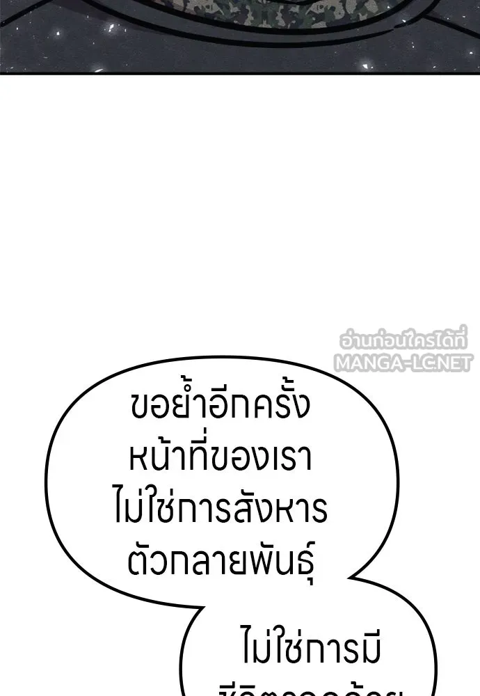 Zombie X Slasher ตอนที่ 40 รูปที่ 141