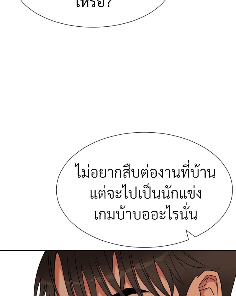 Level One Dreamersbrผู้ชนะรักนี้ต้องเป็น ตอนที่ 21 รูปที่ 34