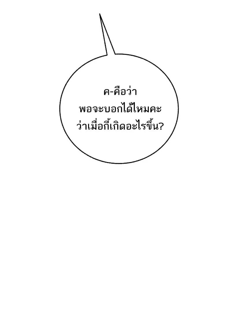 Childhood Friend of the Zenith สหายว_ยเยาว_ของข_าแข_งแกร_งท_ส_ดในใต_หล_า ตอนที่ ตอนที่ 78 รูปที่ 134