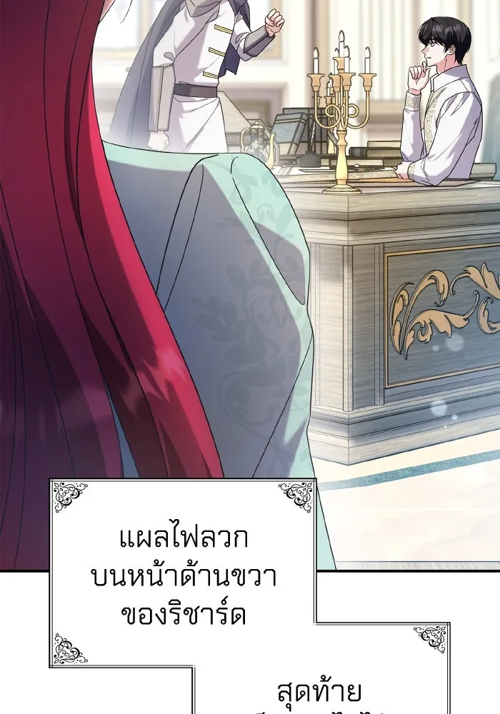 ทำแบบนี้ไม่ได้เพคะ องค์ชาย ตอนที่ 80 รูปที่ 68