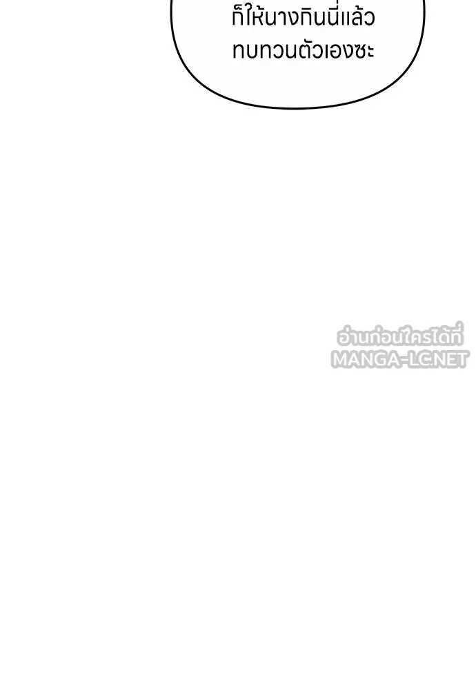 ข้าเนี่ยนะเป็นพระสนม ตอนที่ 70 จะไว้ใจหรือความรักพังทลายกันนะ รูปที่ 78