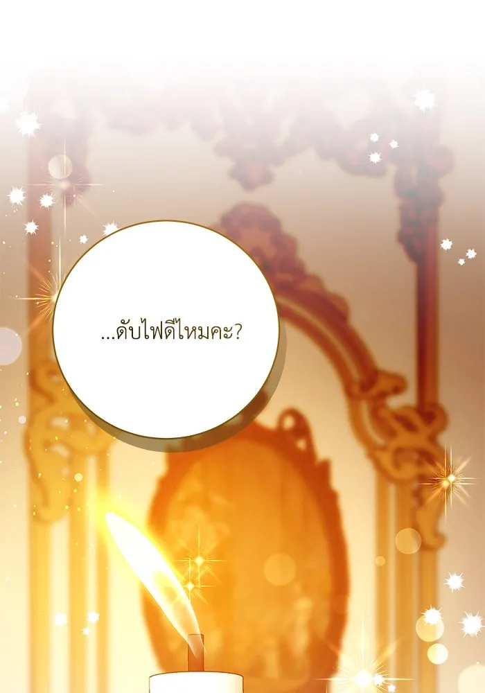 ย้อนเวลาพลิกชะตาทายาท ตอนที่ 46 รูปที่ 94