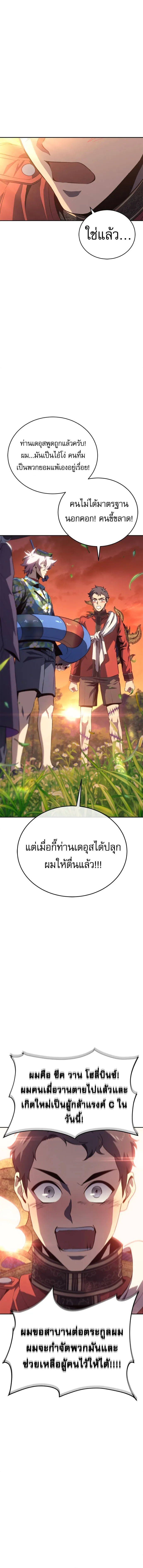 The Reason Why I Quit Demon King ตอนที่ ตอนที่ 28 รูปที่ 14