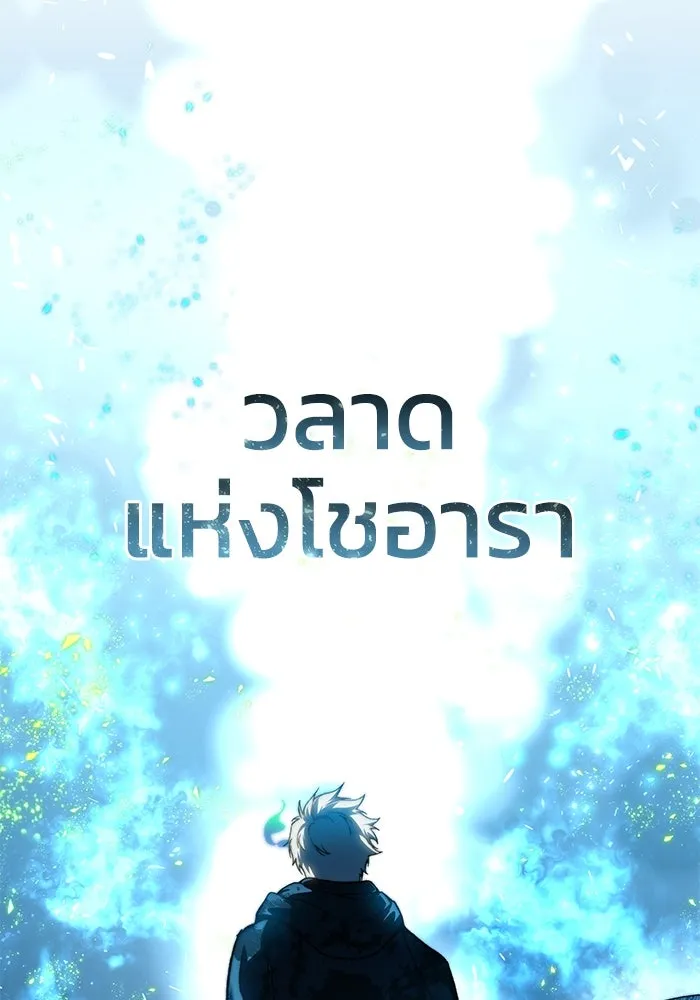 ยอดนักดาบผู้โอบอุ้มดารา ตอนที่ 39 รูปที่ 43