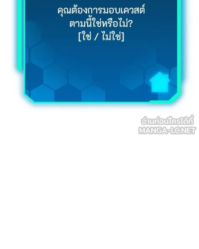 โทษที พื้นที่นี้ ตอนที่ 23 รูปที่ 17