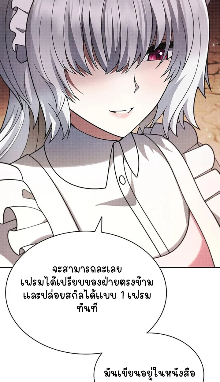 Part-Time Grim Reaper ตอนที่ ตอนที่ 41 รูปที่ 79