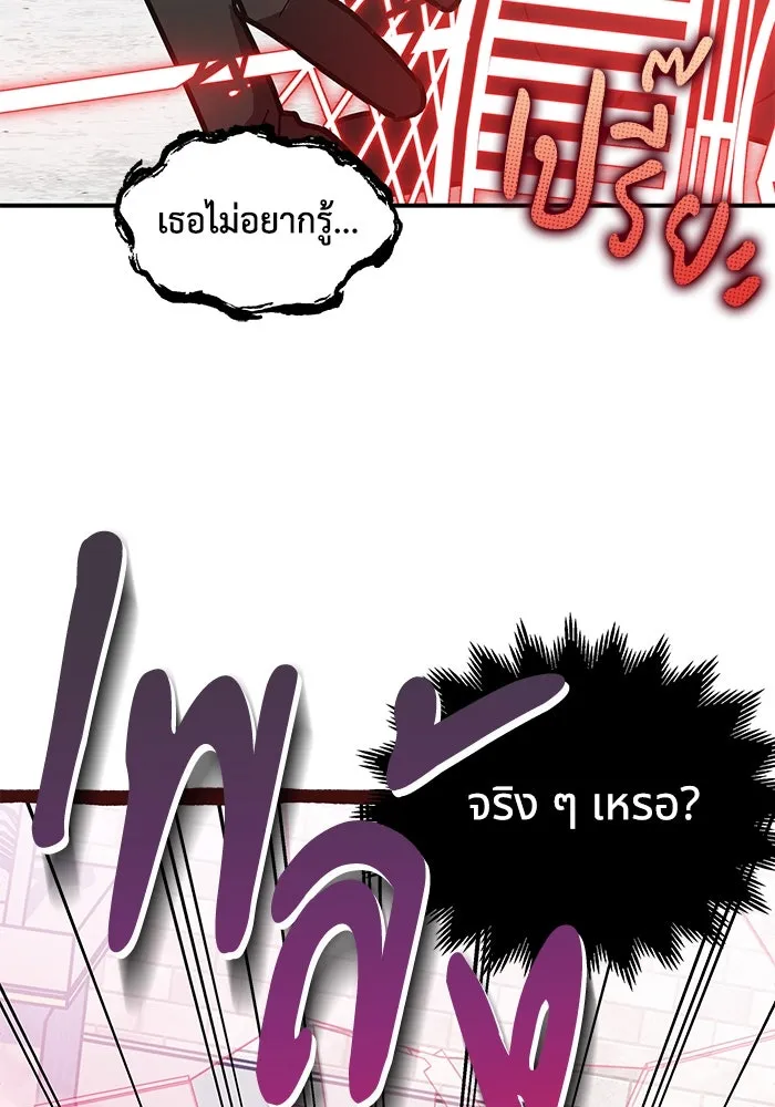 แมวน้อยในรังหมาป่า ตอนที่ 57 รูปที่ 40