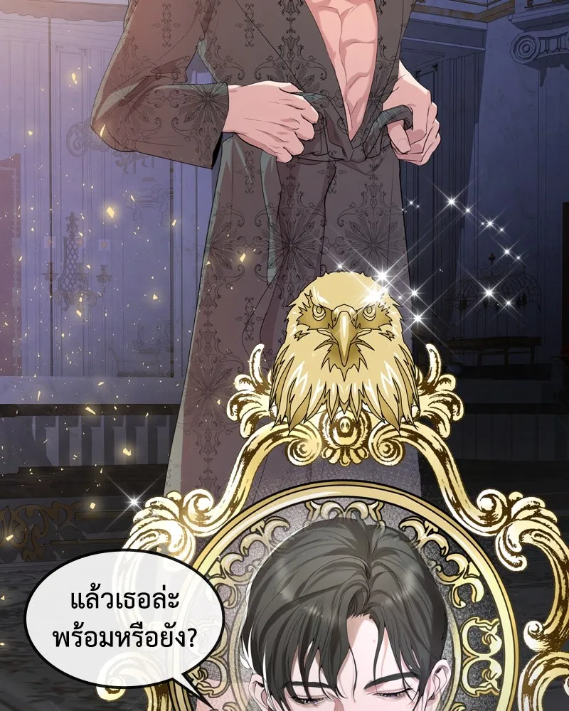 ขอบคุณที่หักหลัง ตอนที่ 6 รูปที่ 103