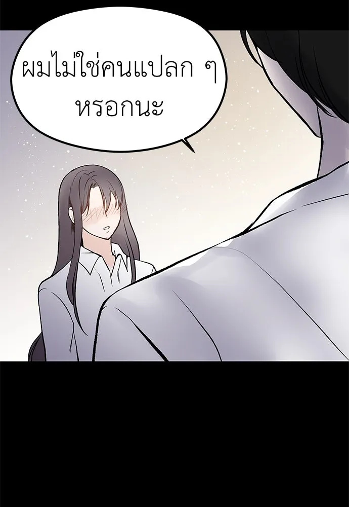 ถ่านไฟเราไม่เก่าเลย ตอนที่ 4 รูปที่ 70