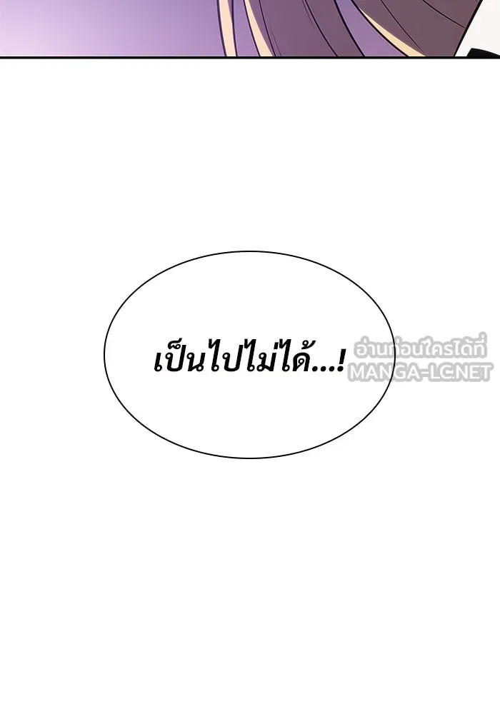 ผู้เล่นหน้าใหม่เลเวลแมกซ์ ตอนที่ 118 เต็มไปด้วยโทรศัพท์ (1) รูปที่ 45