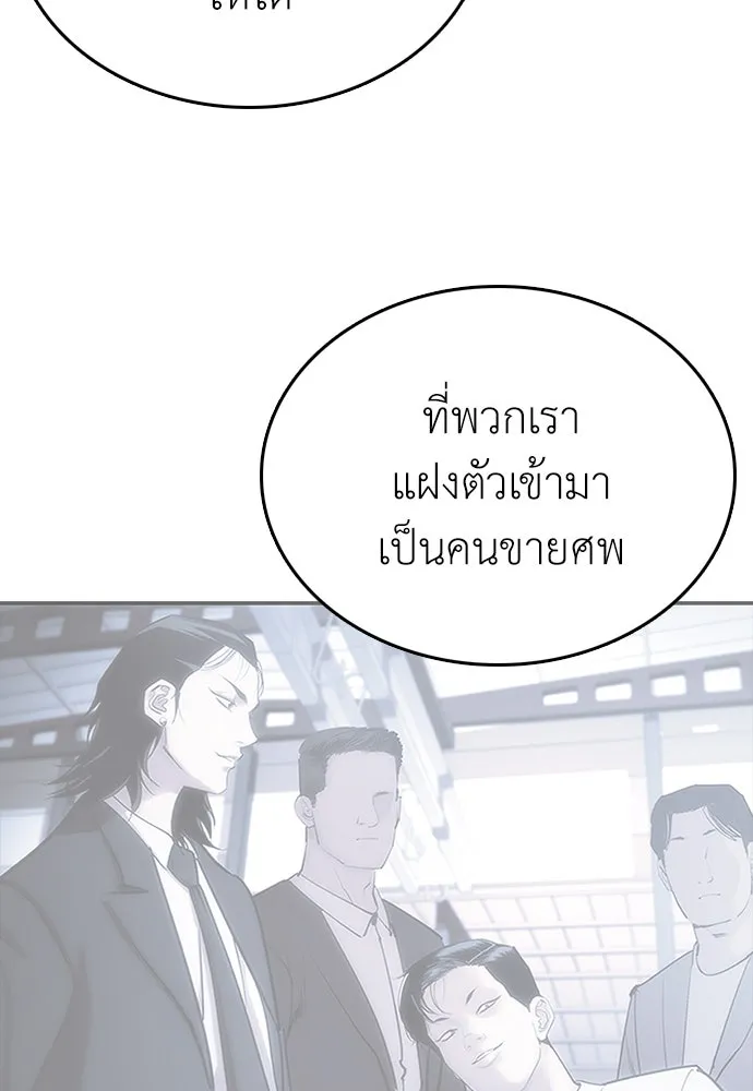 สุภาพบุรุษสูทดำ ตอนที่ 2 รูปที่ 158