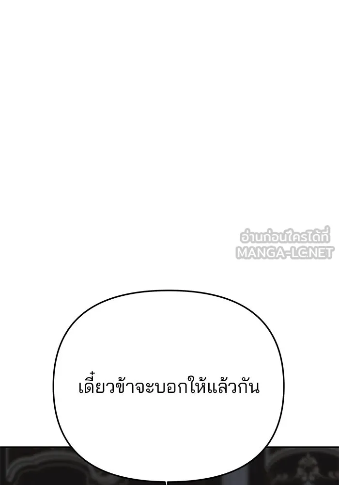 เกมรักจับสามี ตอนที่ 87 รูปที่ 66