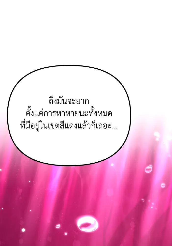 การแข่งขันของผู้เกิดใหม่ ตอนที่ 61 รูปที่ 173